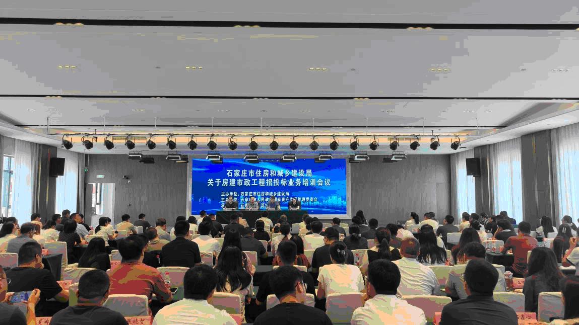 美高梅（MGM）官网召开房建市政工程招投标业务专题培训会 
